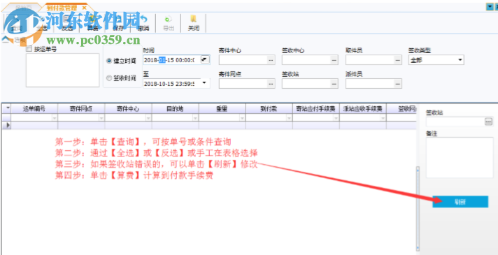 云服科技快遞物流管理專家 5.0 官方版