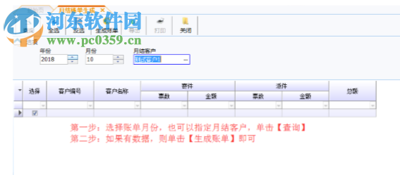 云服科技快遞物流管理專家 5.0 官方版