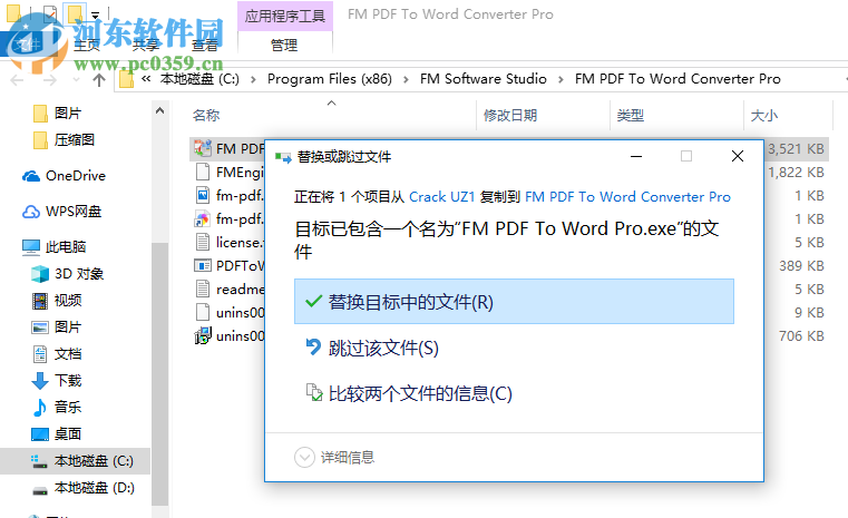 FM PDF To Word Converter(PDF轉(zhuǎn)Word工具) 3.4 官方版