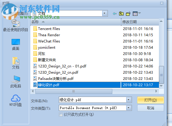 FM PDF To Word Converter(PDF轉(zhuǎn)Word工具) 3.4 官方版