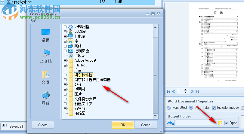 FM PDF To Word Converter(PDF轉(zhuǎn)Word工具) 3.4 官方版