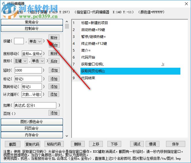 小腳本 2.9 綠色免費版