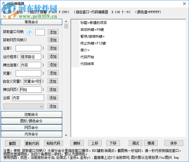 小腳本 2.9 綠色免費版