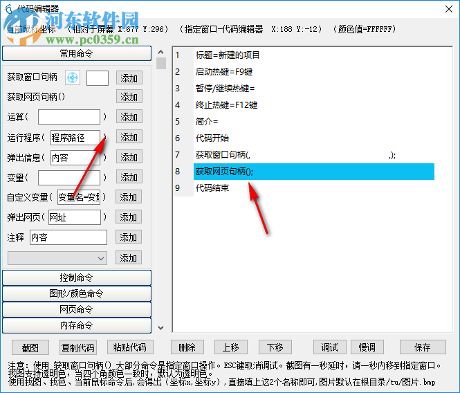 小腳本 2.9 綠色免費版