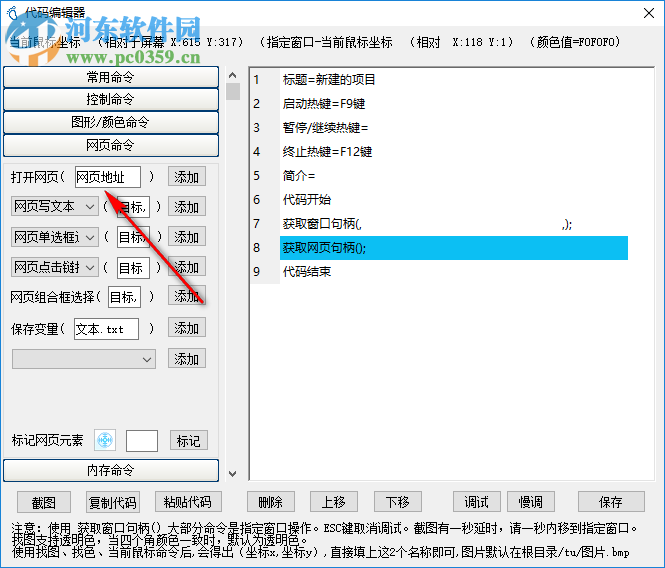 小腳本 2.9 綠色免費版