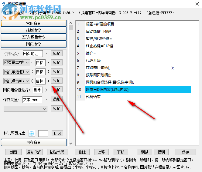 小腳本 2.9 綠色免費版