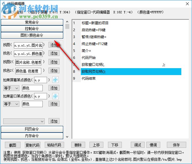 小腳本 2.9 綠色免費版