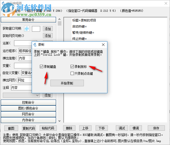 小腳本 2.9 綠色免費版