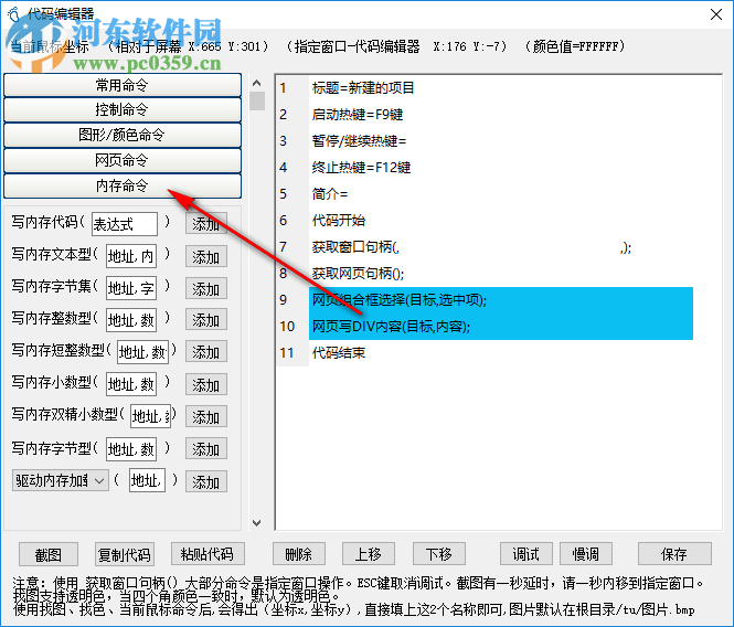 小腳本 2.9 綠色免費版