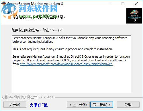 MarineAquarium3(屏保工具) 3.2.6066 免費版