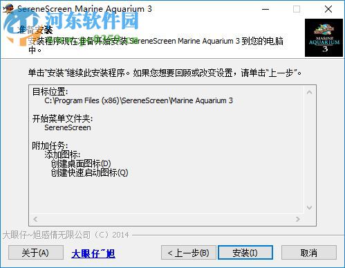 MarineAquarium3(屏保工具) 3.2.6066 免費版