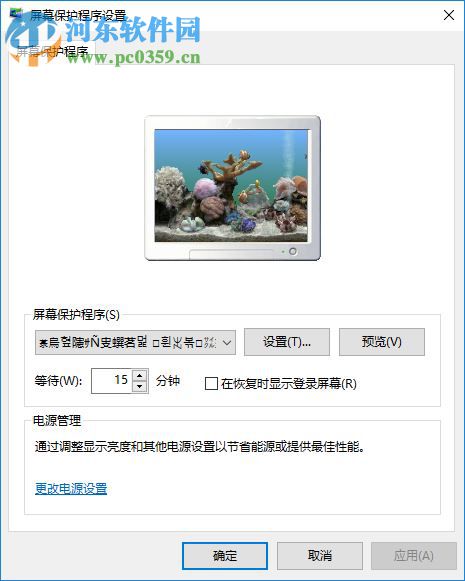 MarineAquarium3(屏保工具) 3.2.6066 免費版