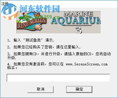 MarineAquarium3(屏保工具) 3.2.6066 免費版