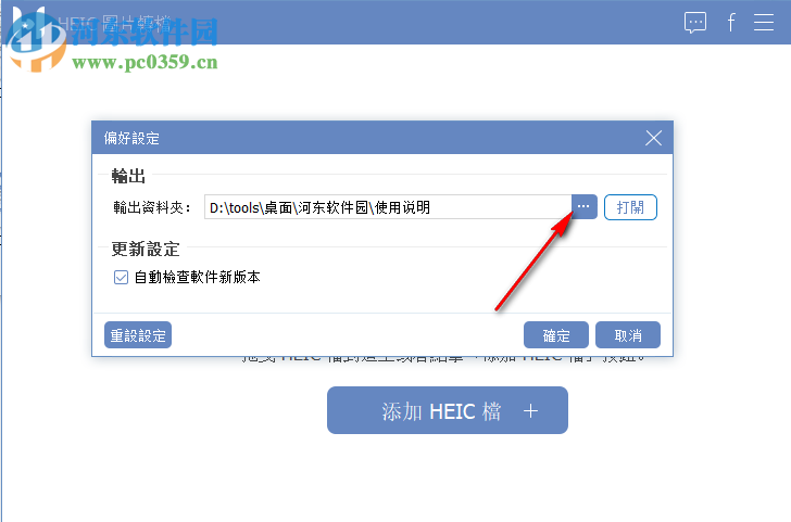 FonePaw HEIC Converter(HEIC格式轉(zhuǎn)換器) 1.3.0 免費版