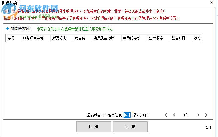 源洲信息公共服務(wù)平臺