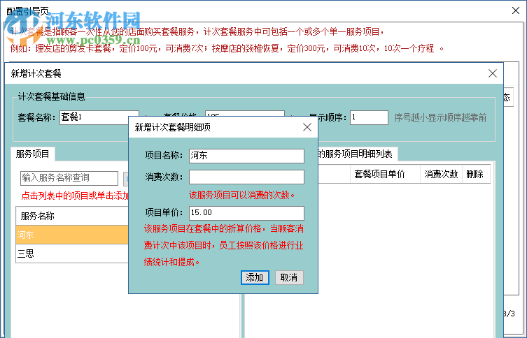 源洲信息公共服務(wù)平臺