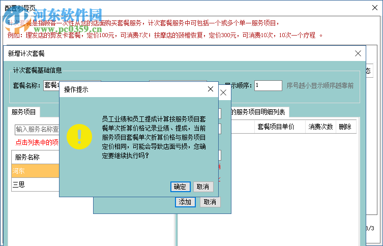 源洲信息公共服務(wù)平臺