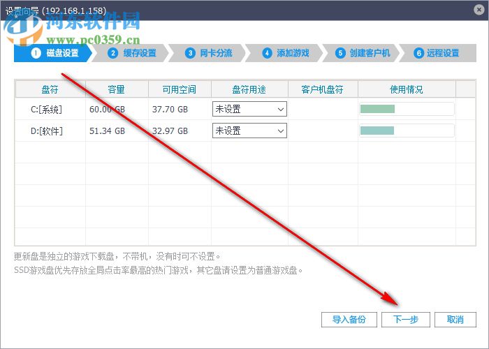 云無盤(網(wǎng)吧管理軟件) 6.3.0.4 官方版