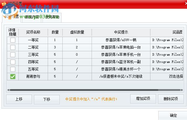 微豆芽幸運砸金蛋抽獎軟件 1.0.3 官方版