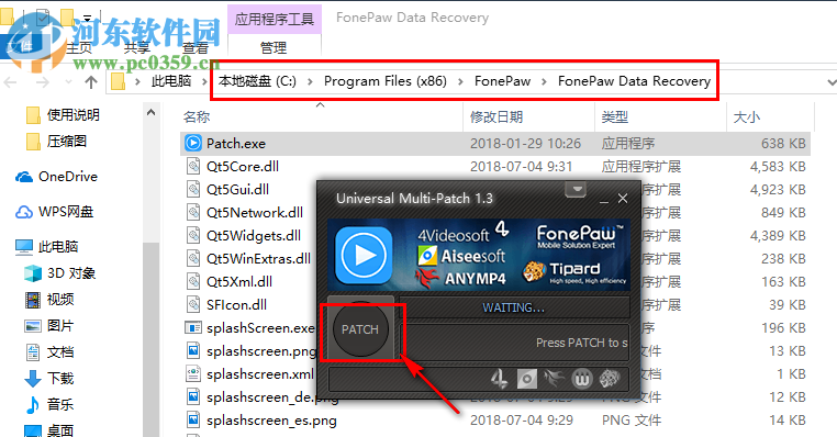 FonePaw Data Recovery(數(shù)據(jù)恢復(fù)工具)