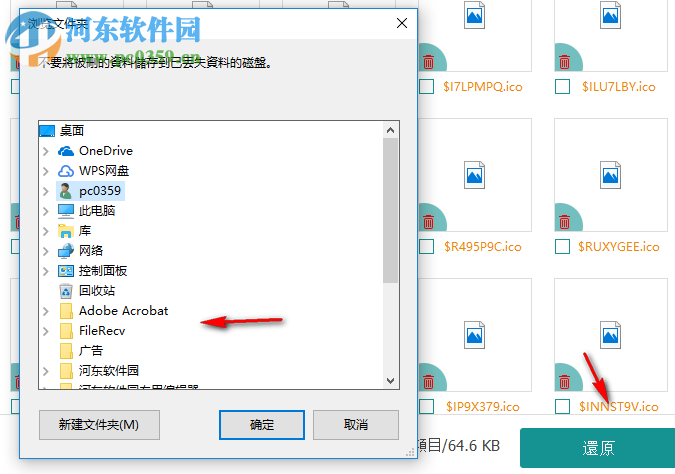 FonePaw Data Recovery(數(shù)據(jù)恢復(fù)工具)