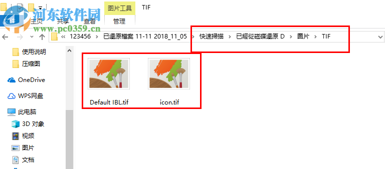 FonePaw Data Recovery(數(shù)據(jù)恢復(fù)工具)