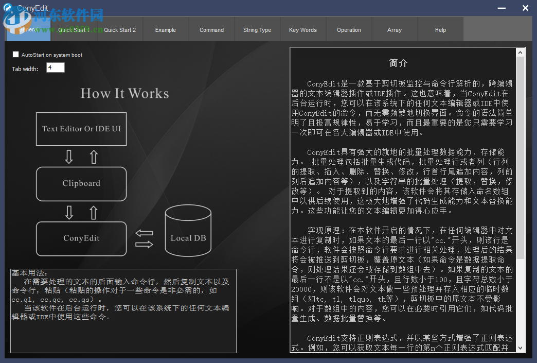 ConyEdit(文本編輯器插件) 1.1.1 免費(fèi)版