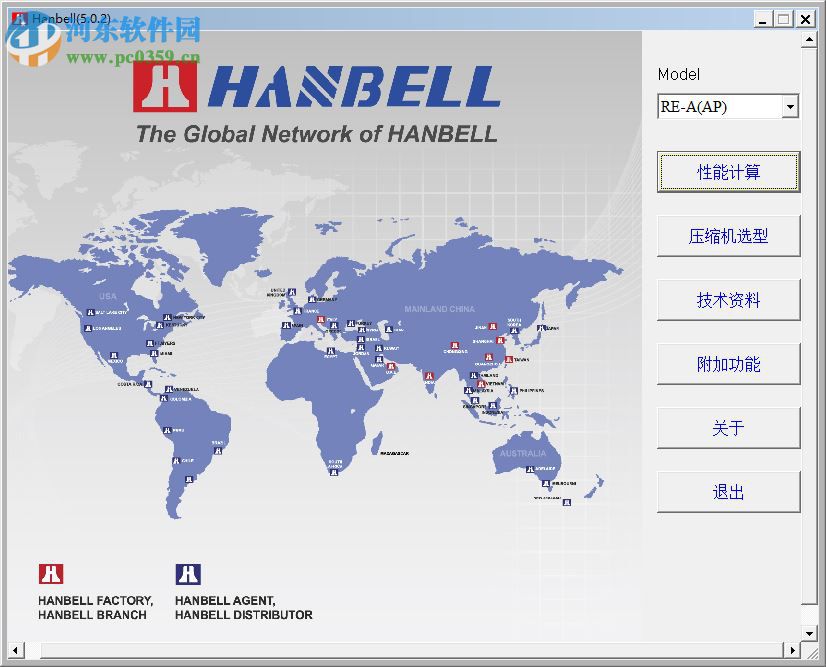 Hanbell(漢鐘壓縮機選型軟件) 5.0.2 官方版