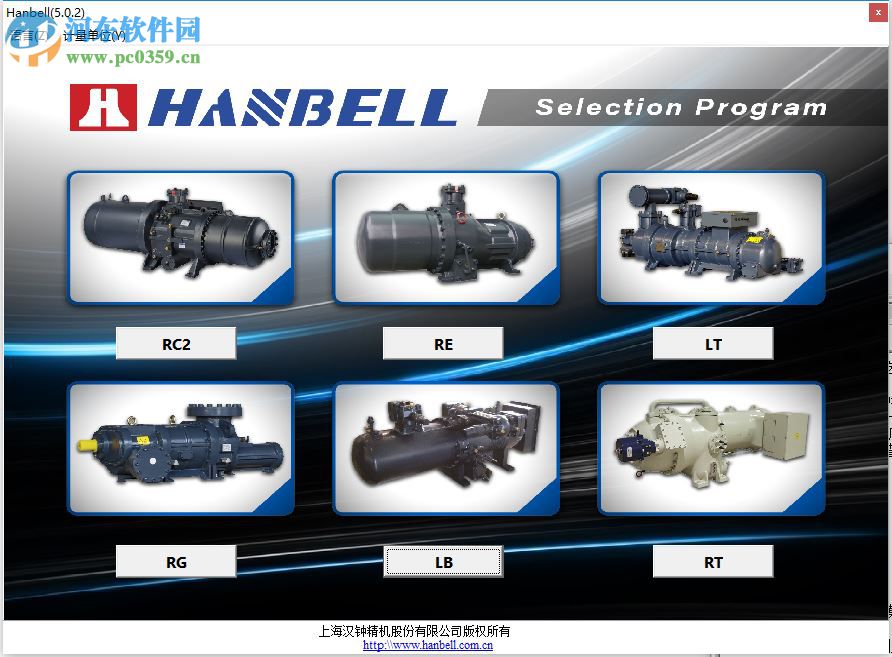 Hanbell(漢鐘壓縮機選型軟件) 5.0.2 官方版