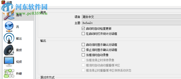 QMTV LINKMIC(全民連麥助手) 1.0.16 官方版