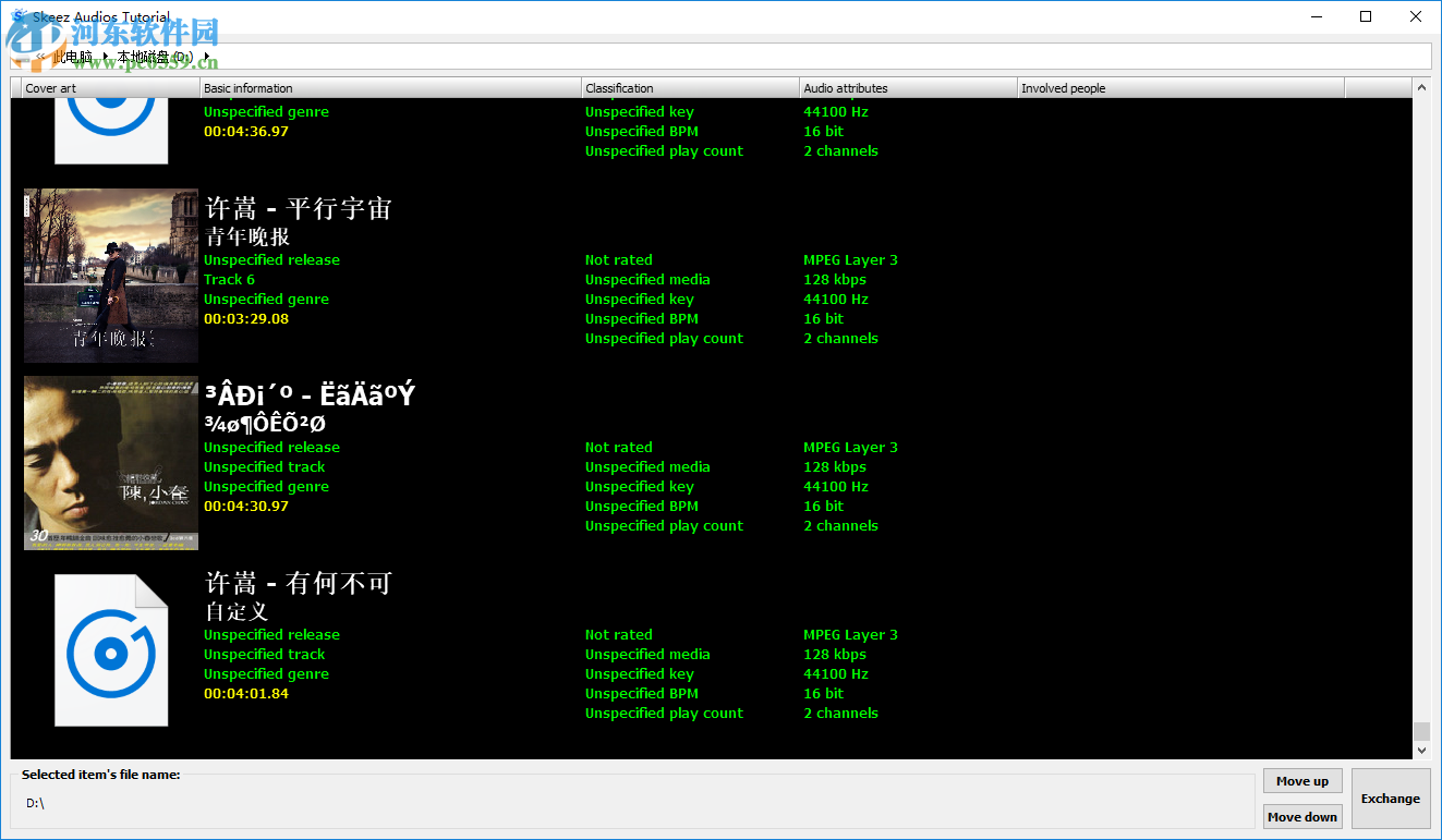 Skeez Tutorial(動(dòng)畫列表視圖工具) 1.4.80 官方版