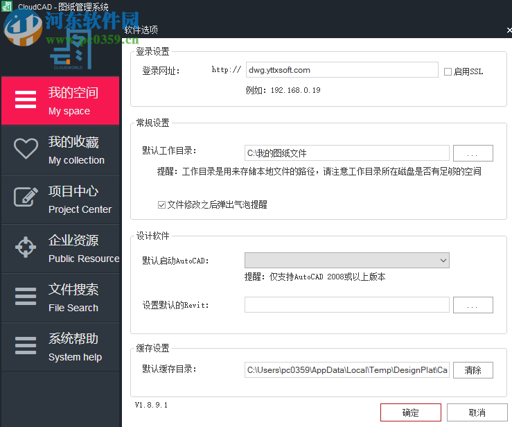 云圖圖紙管理系統(tǒng) 1.8.9.1 官方版