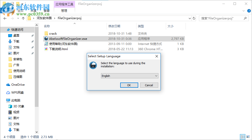 Abelssoft File Organizer(windows文件管理器) 2019 破解版