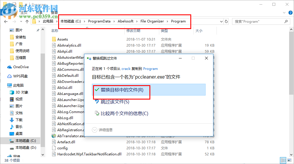 Abelssoft File Organizer(windows文件管理器) 2019 破解版