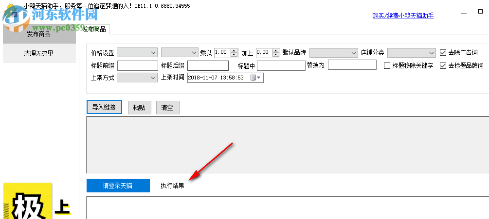 小鴨天貓助手