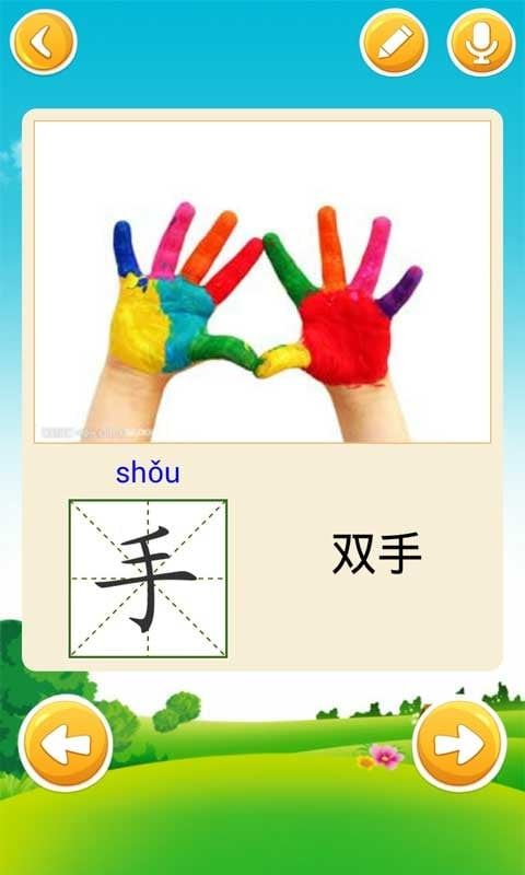 寶寶愛識(shí)字(1)