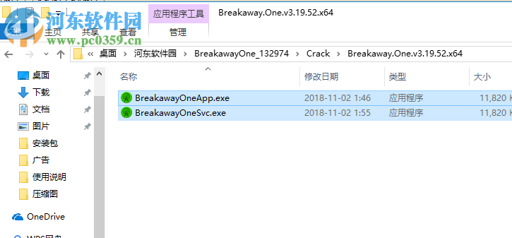 BreakawayOne(廣播音頻處理器) 3.19.52 破解版