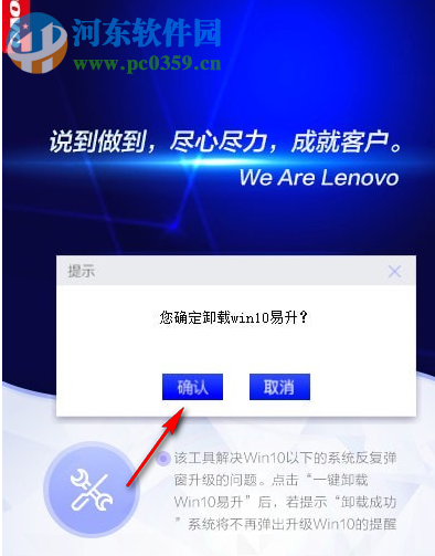 Win10易升卸載工具 1.0.0.0 免費(fèi)版