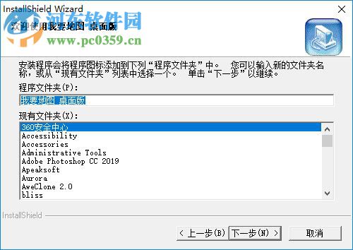 桌面地圖2018下載 1.0.0.1 官方版