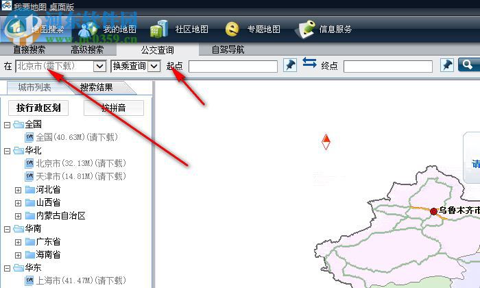 桌面地圖2018下載 1.0.0.1 官方版