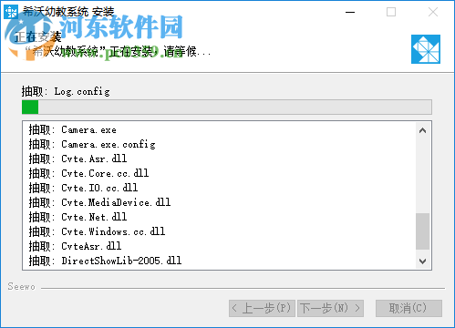 希沃幼教助手 1.0.0.260 官方版