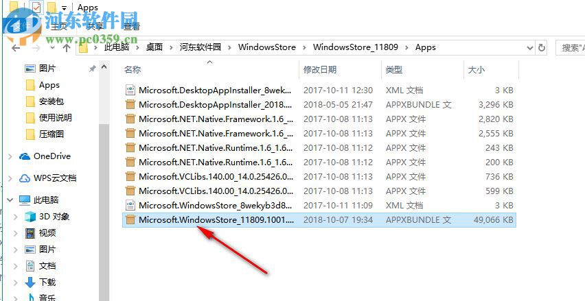 Windows10應(yīng)用商店 2018.11.09 官方版