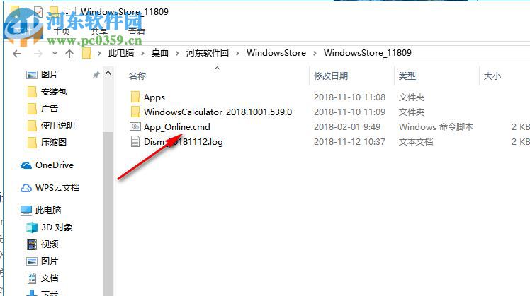 Windows10應(yīng)用商店 2018.11.09 官方版