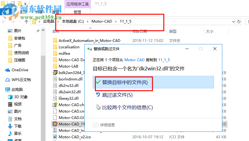 Motor CAD(電機(jī)熱設(shè)計分析軟件)