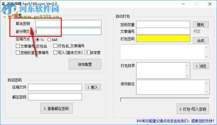 打包神器 2.0 免費(fèi)版