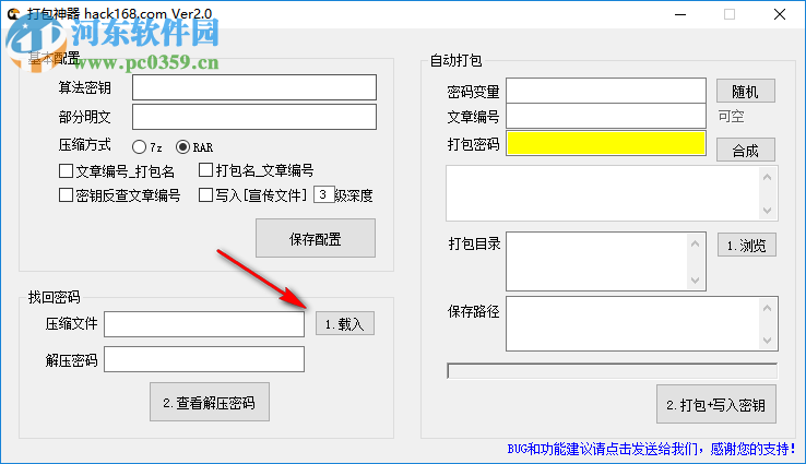 打包神器 2.0 免費(fèi)版