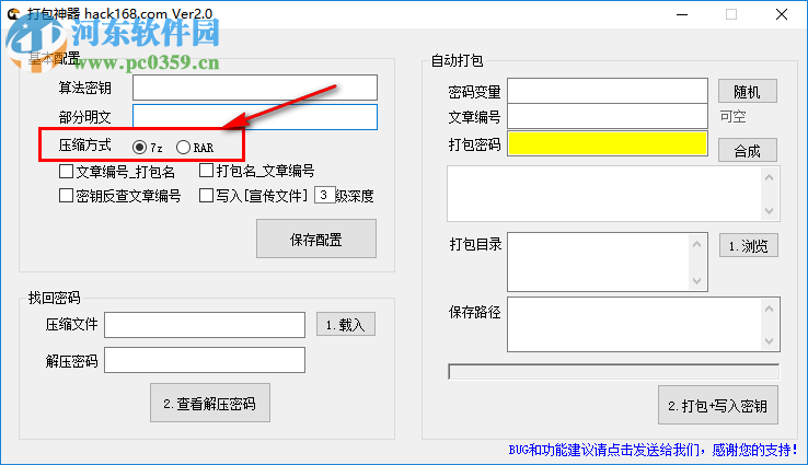 打包神器 2.0 免費(fèi)版