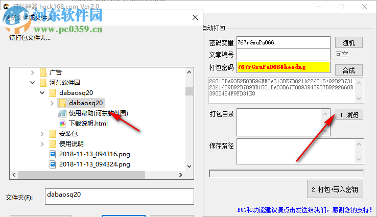 打包神器 2.0 免費(fèi)版