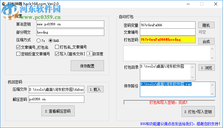 打包神器 2.0 免費(fèi)版