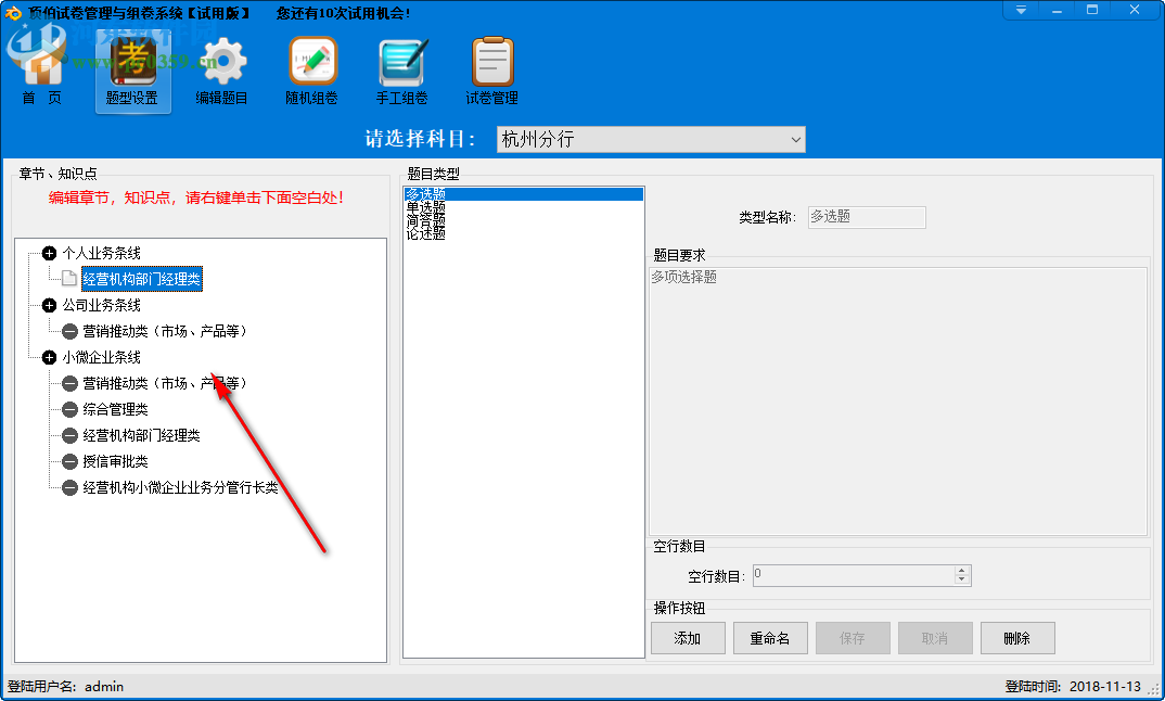 頂伯試卷管理與組卷系統(tǒng) 2.0 官方版